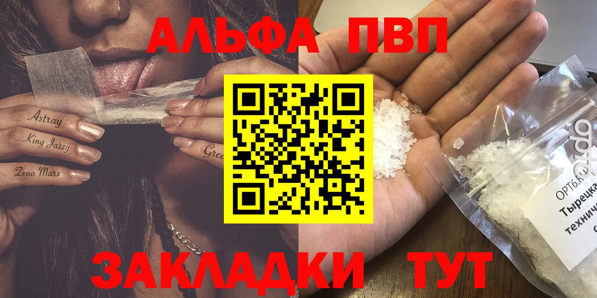 Альфа ПВП Crystall Каменка