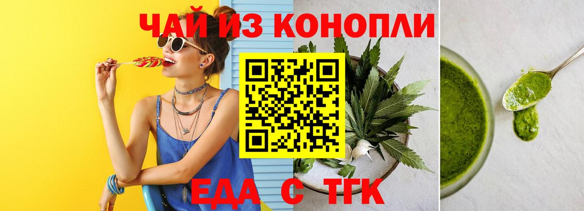 Cannafood марихуана  Вход с VPN  Каменка 