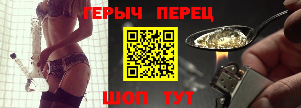 Героин VHQ  Вход с VPN  Каменка 