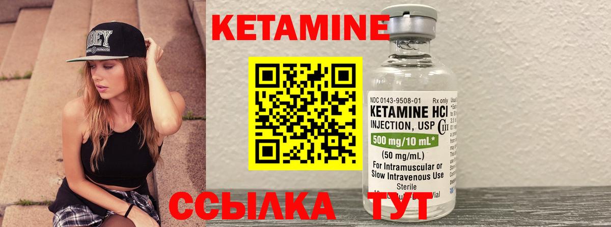 КЕТАМИН VHQ  КЕТАМИН ketamine  Вход с VPN  Каменка 