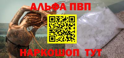 альфа пвп VHQ Лесосибирск