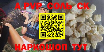 альфа пвп VHQ Лесосибирск