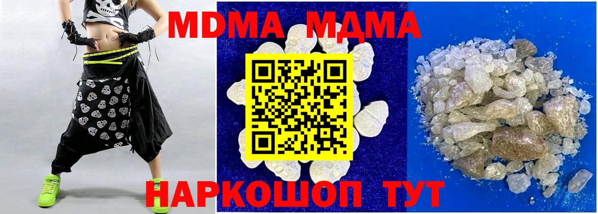 МДМА кристаллы  Вход с VPN  Каменка  МДМА crystal 