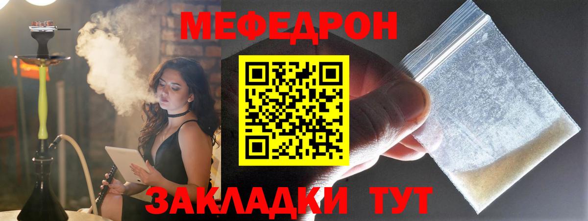 Меф кристаллы Каменка