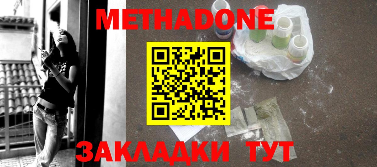 Каменка  МЕТАДОН мёд  блэк спрут ONION  Вход с VPN  МЕТАДОН мёд 