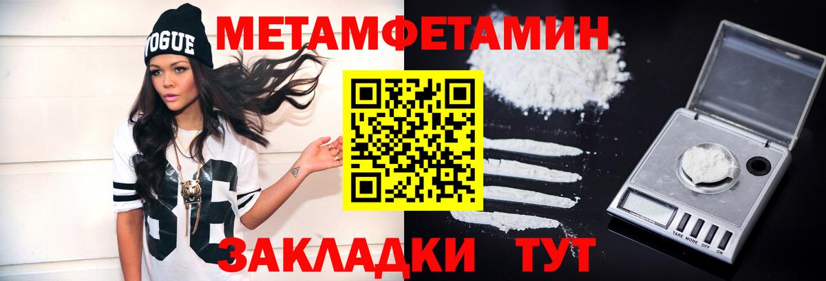 МЕТАМФЕТАМИН  Метамфетамин Декстрометамфетамин 99.9%  Вход с VPN  Каменка 