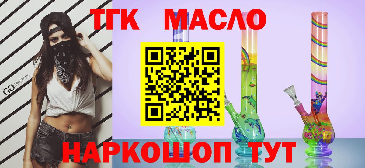 ТГК Wax Каменка